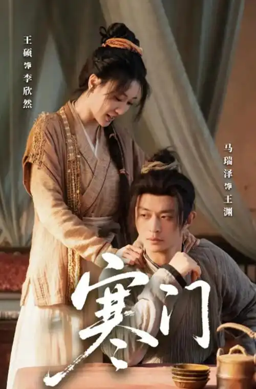 青云渡古装权谋电视剧全集免费观看